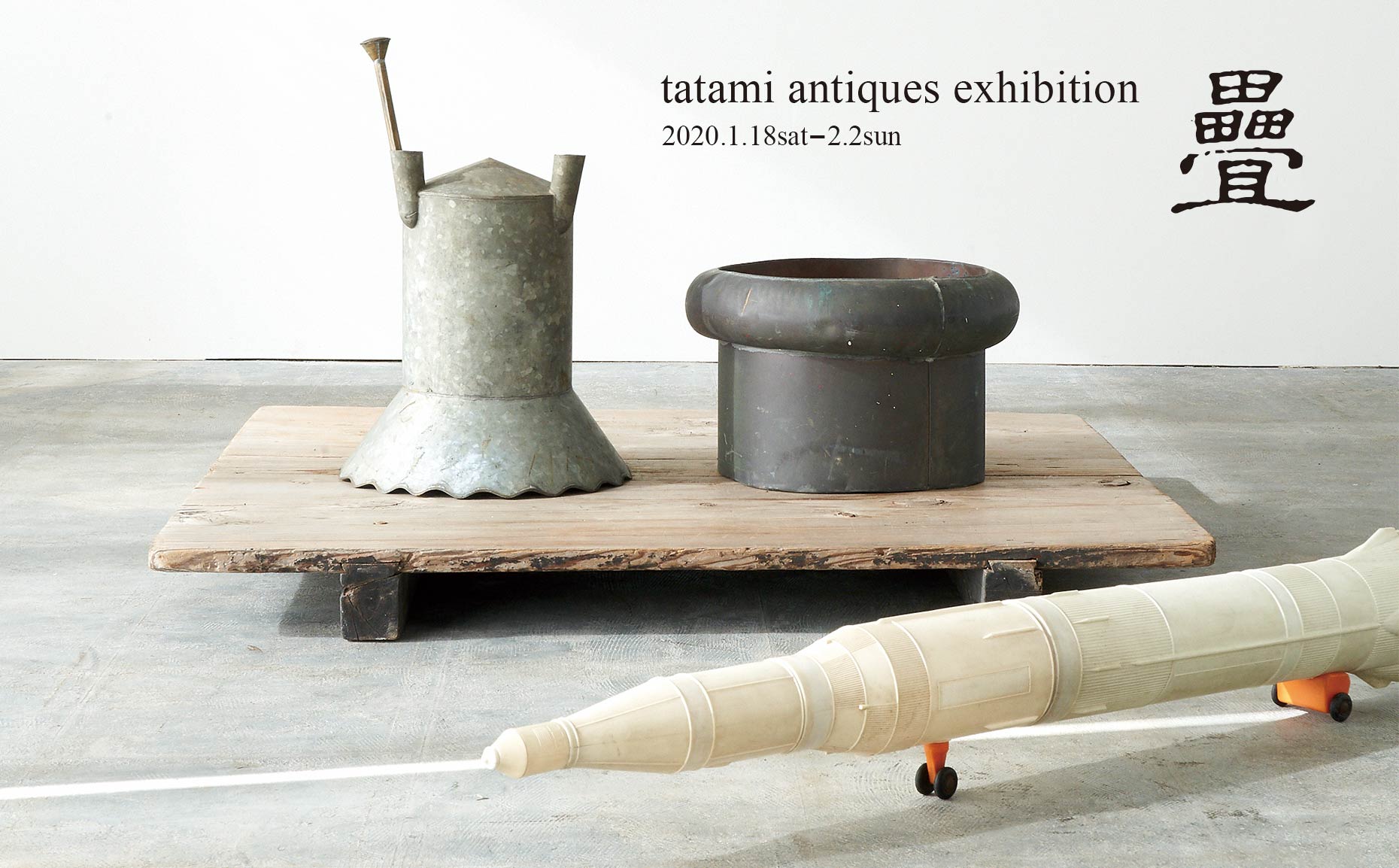 疊 | tatami antiques exhibition