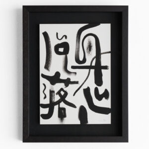 バンドウジロウ